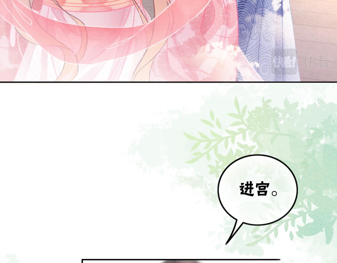 第8话 王爷的千层套路28