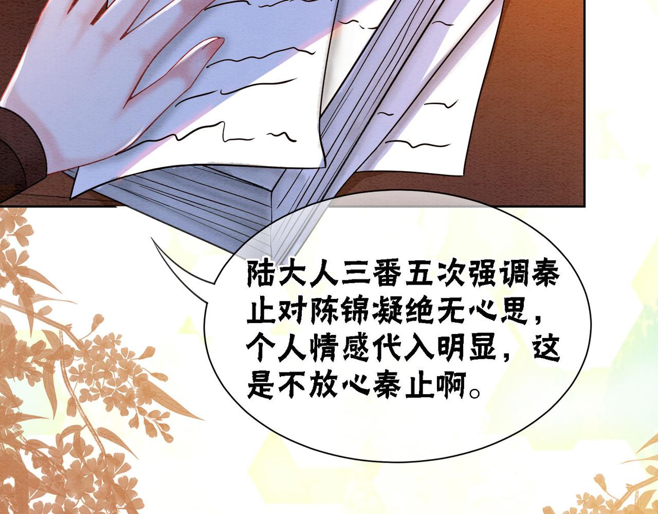 第65话 情话大师是怎样练成的19