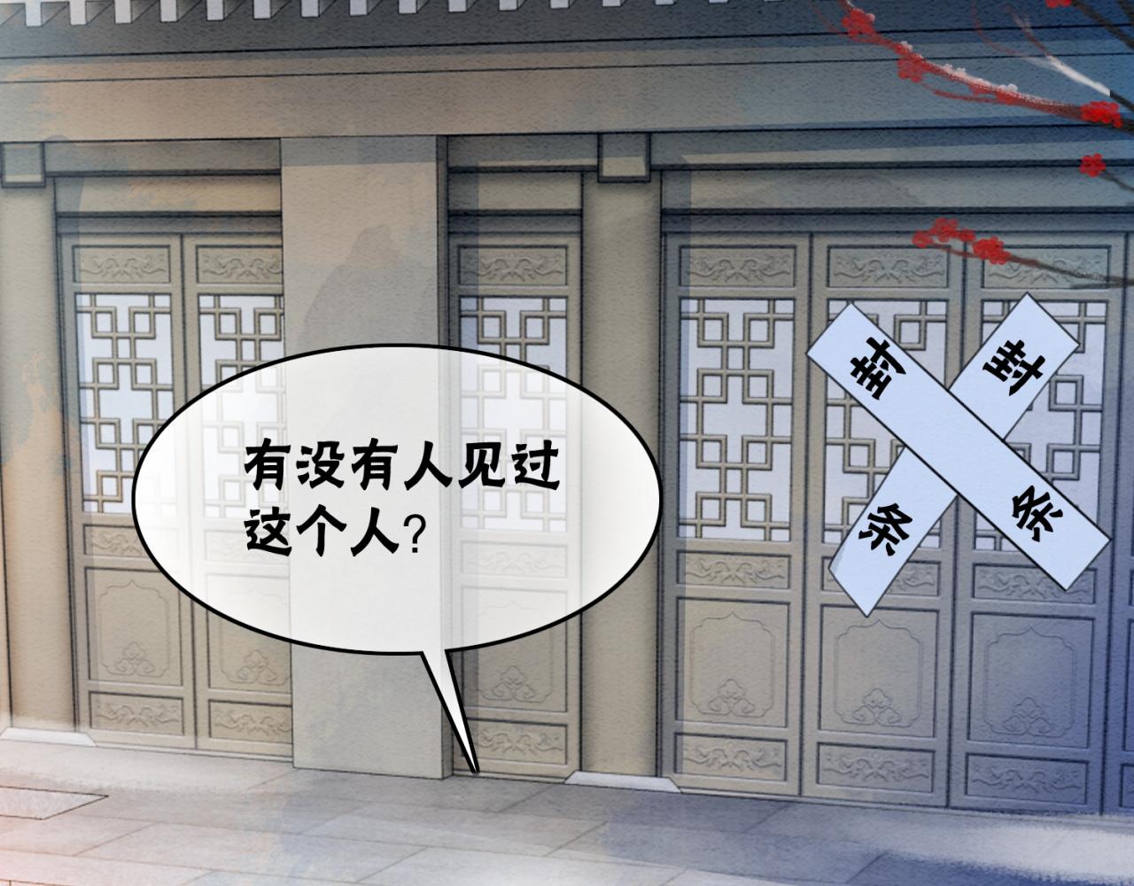 第93话 骗局27