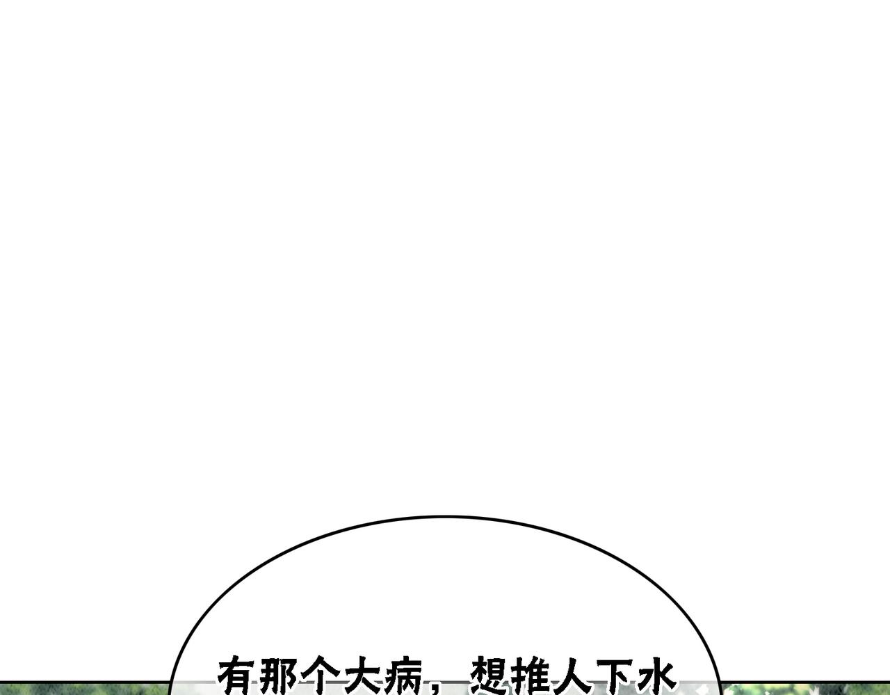 第23话 修罗场76