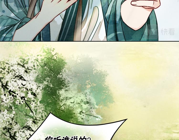 第12话 又一个情敌？！11