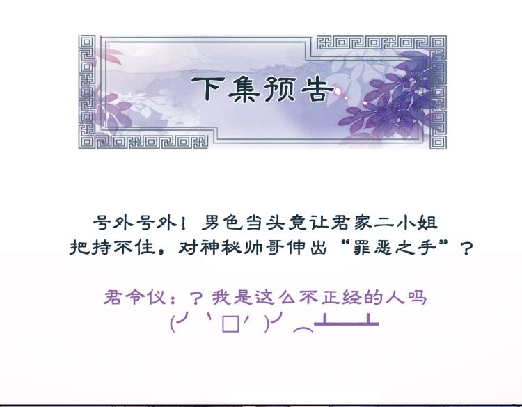 第1话 准王妃要逃婚？！117