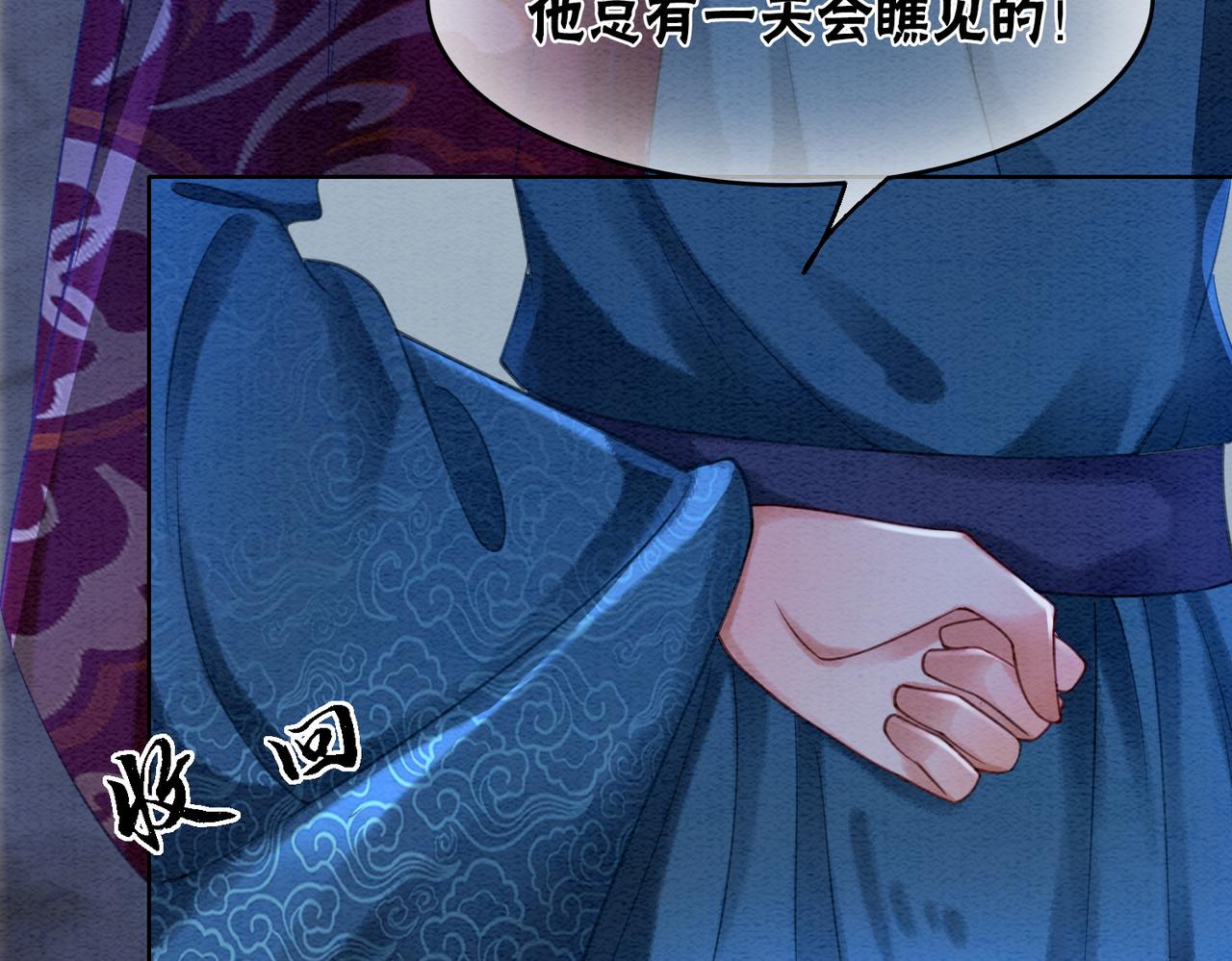 第51话 危机暗伏31