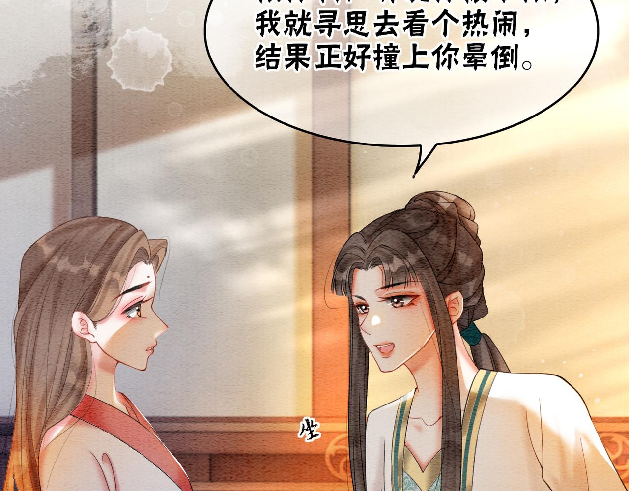 第73话 闺蜜登场？26