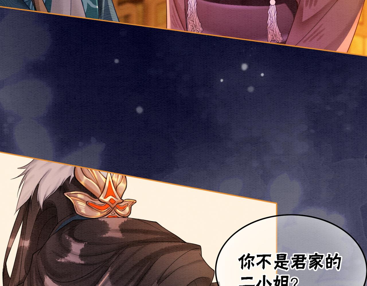 第56话 真正的目的85