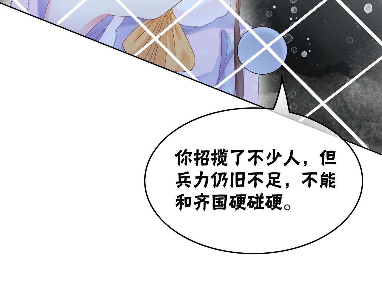 第95话 棋局29