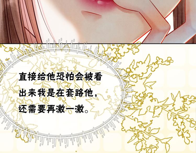 第15话 打个赌吧35