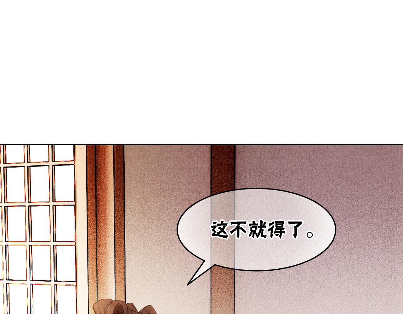 第51话 危机暗伏60