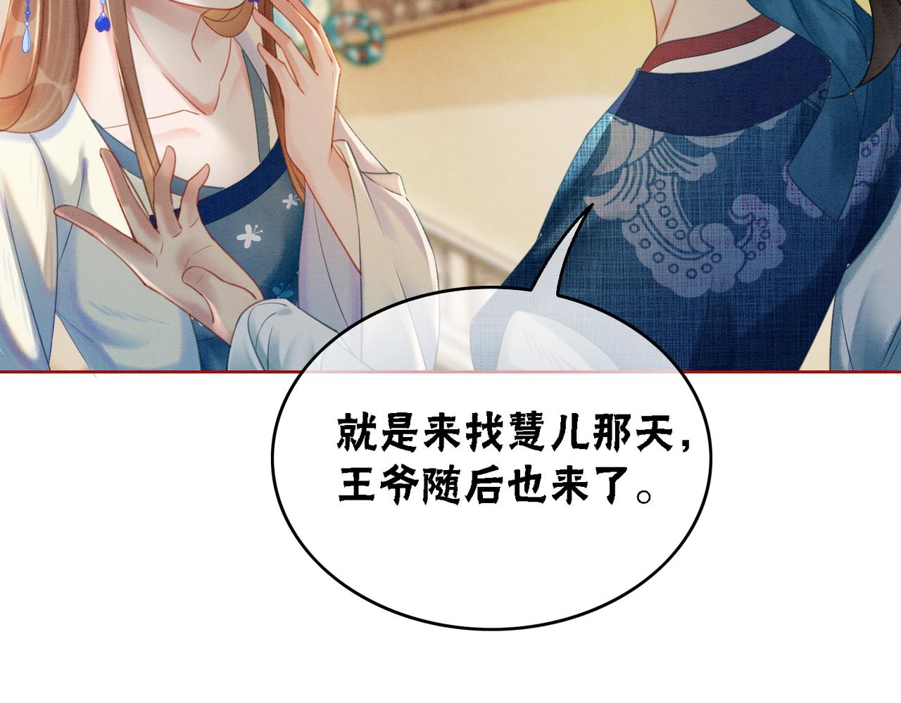 第48话 是演戏还是真情58