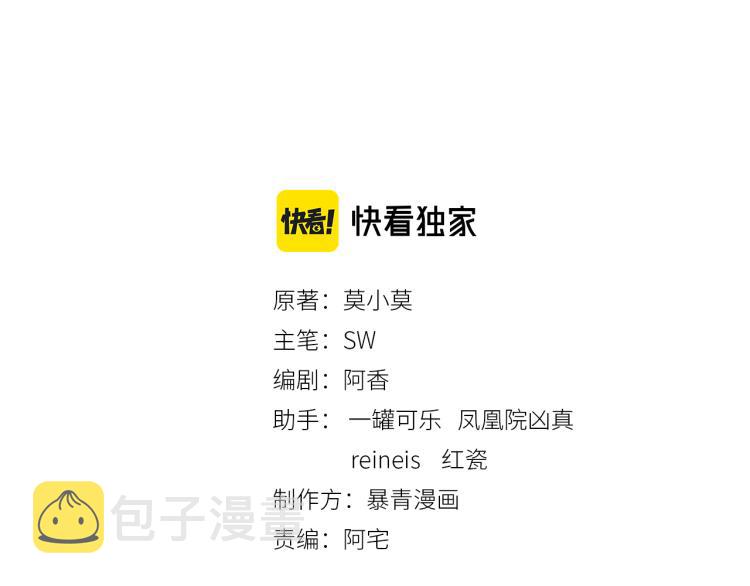 第14话 喂药的“方法”？2