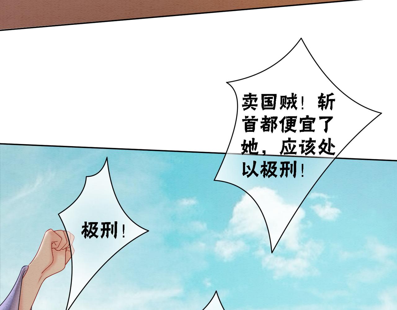 第72话 法场救人！53