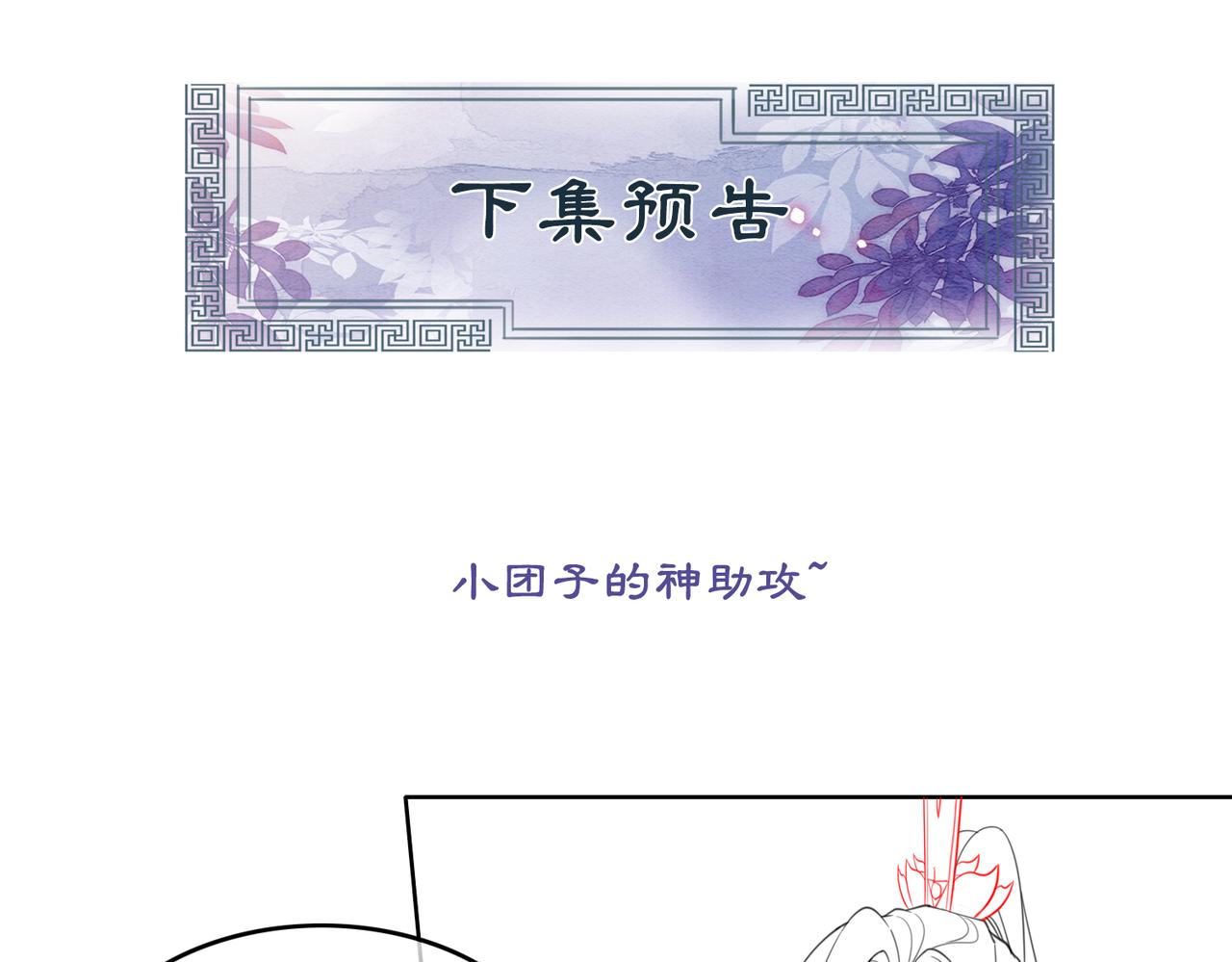 第51话 危机暗伏102