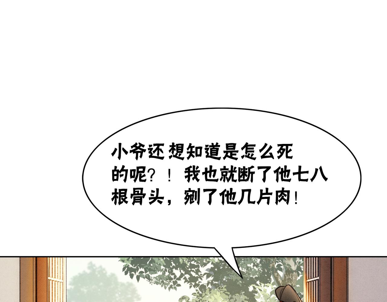 第51话 危机暗伏51