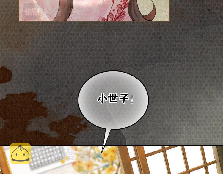 第14话 喂药的“方法”？81