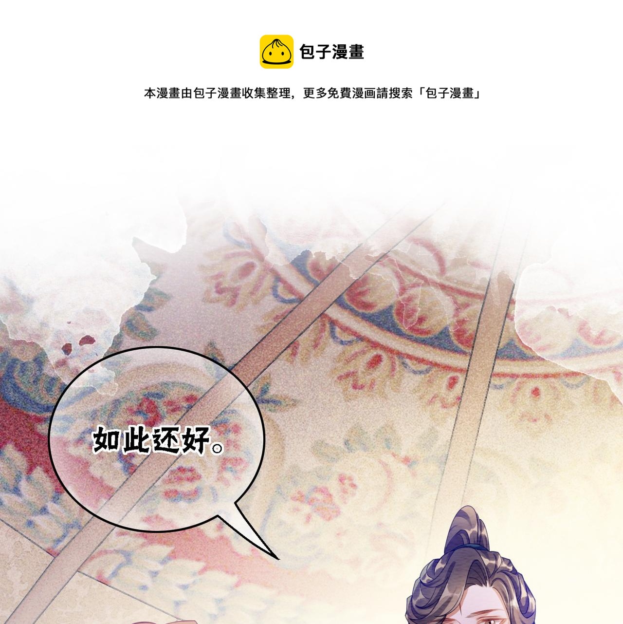 第58话 为你画眉92