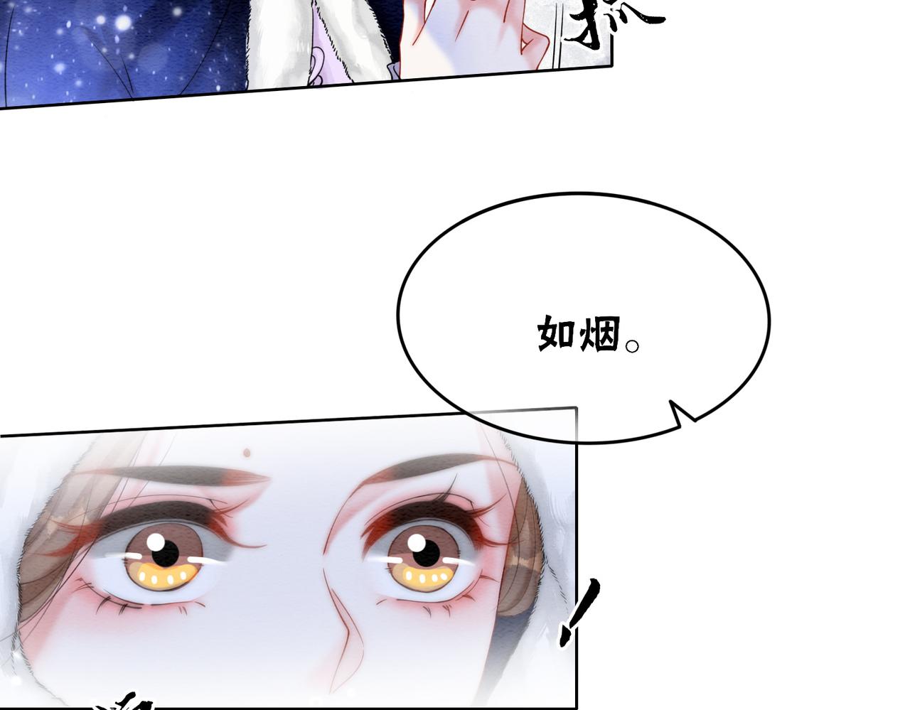 第76话 王妃要抓奸？56