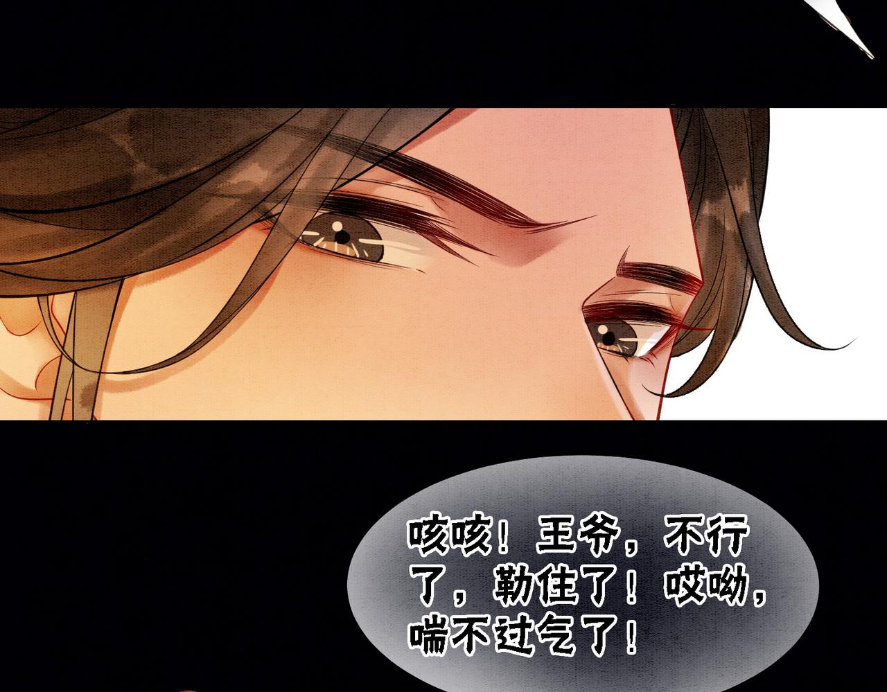 第55话 混入军营79