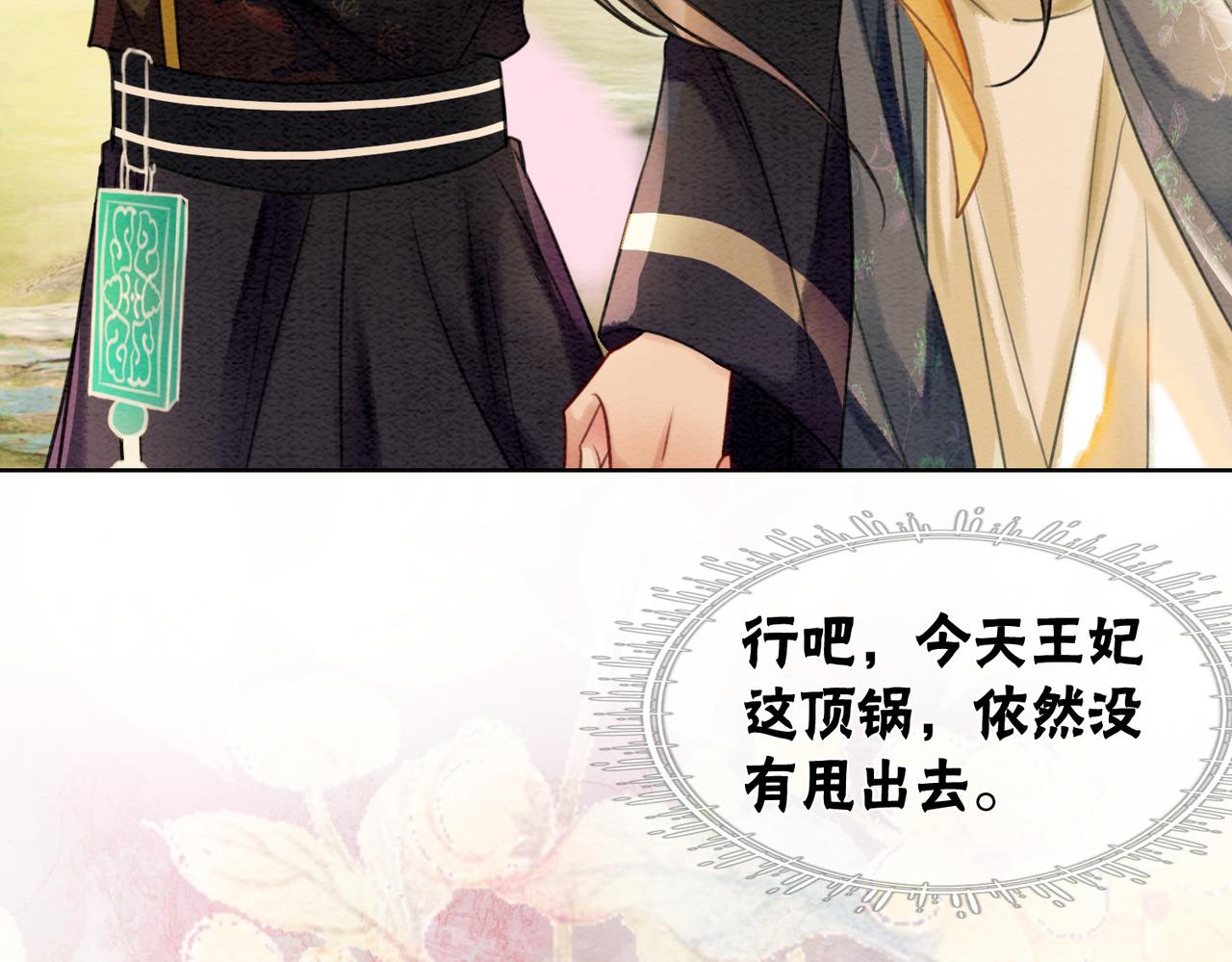 第41话 英雄救美72