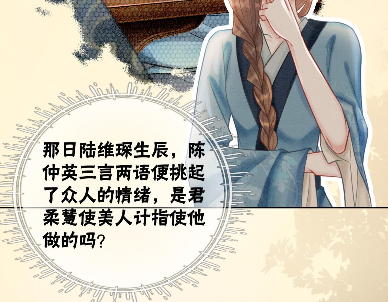 第39话 新助攻上线？83