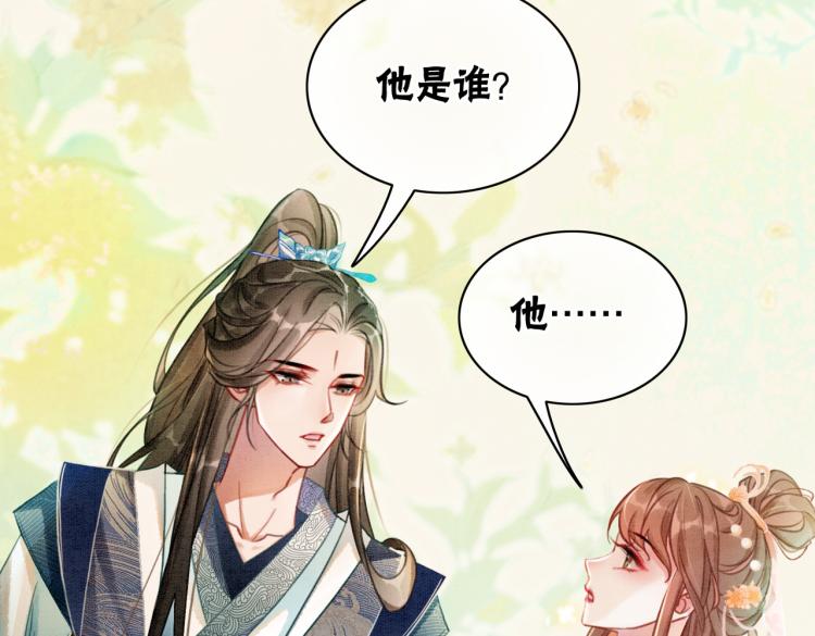 第12话 又一个情敌？！30