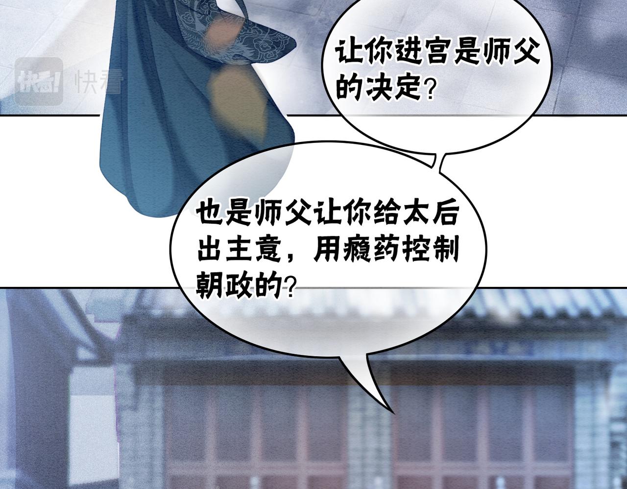 第88话 太后倒台92