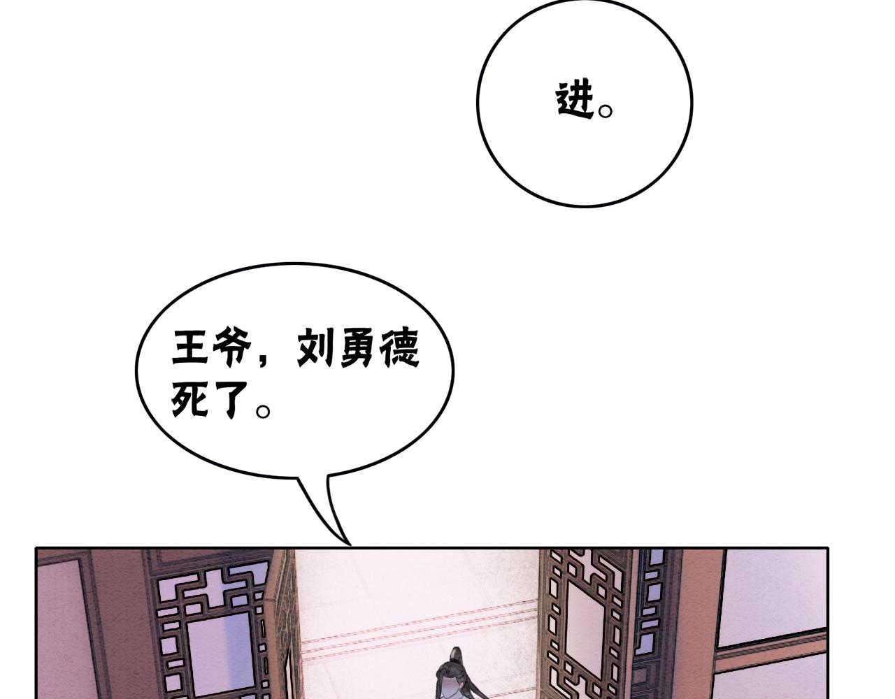 第80话 雪夜来客5