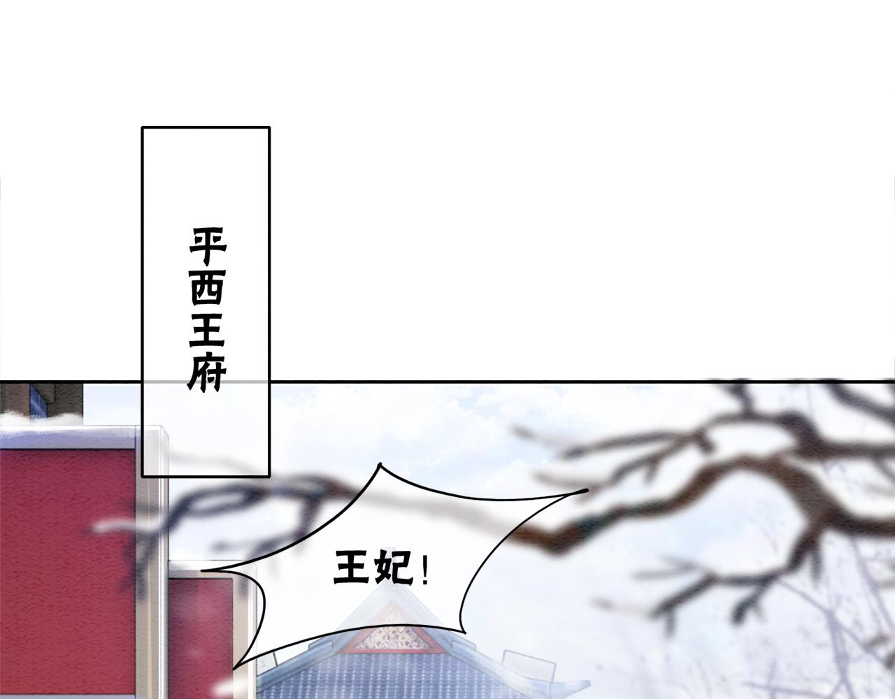 第89话 冷宫疑云4