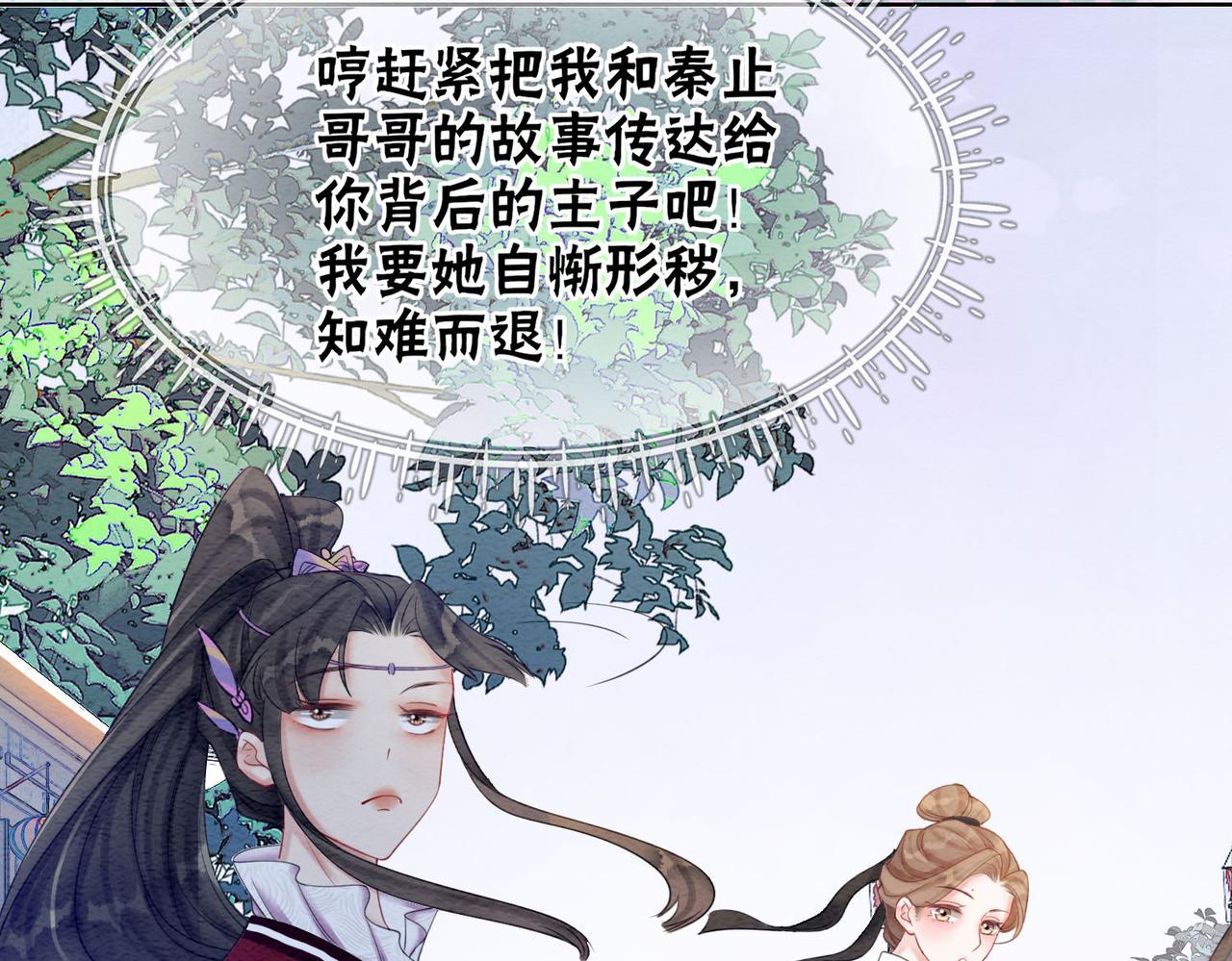 第63话 只宠你78