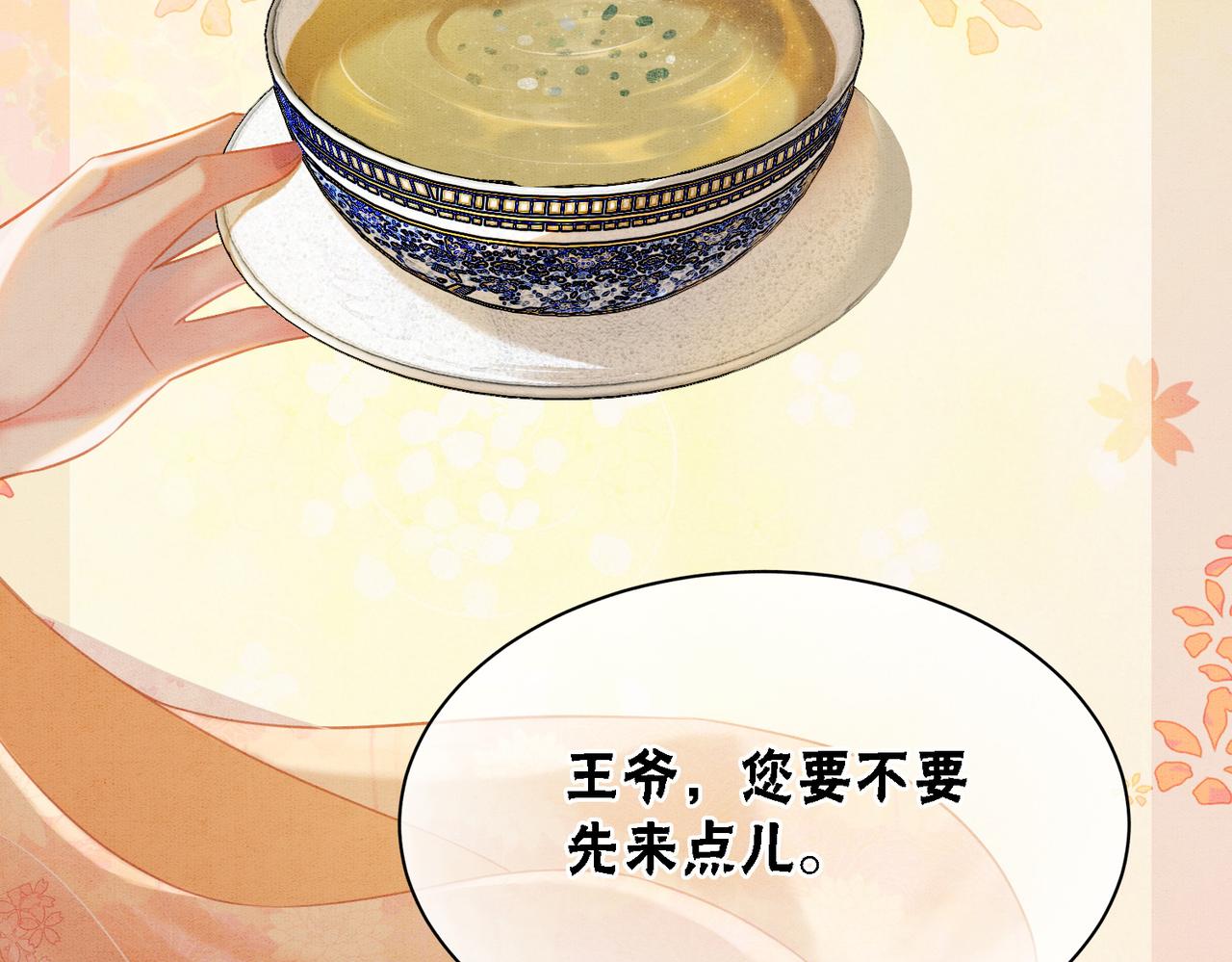 第25话 戏精王妃的脑洞83