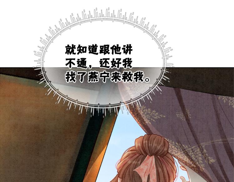 第13话 本王喜欢你45