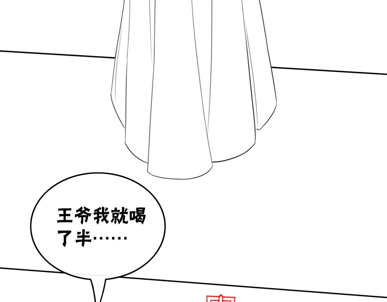 第49话 微醺情动100