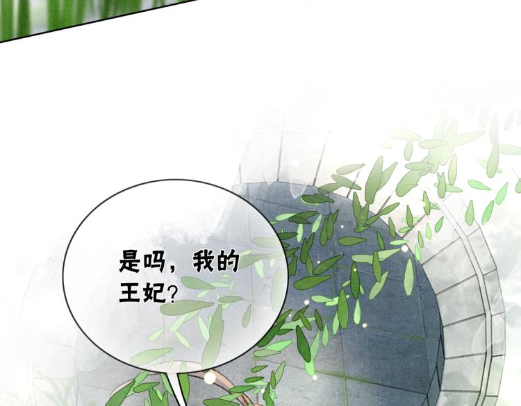 第5话 私会情郎？！91