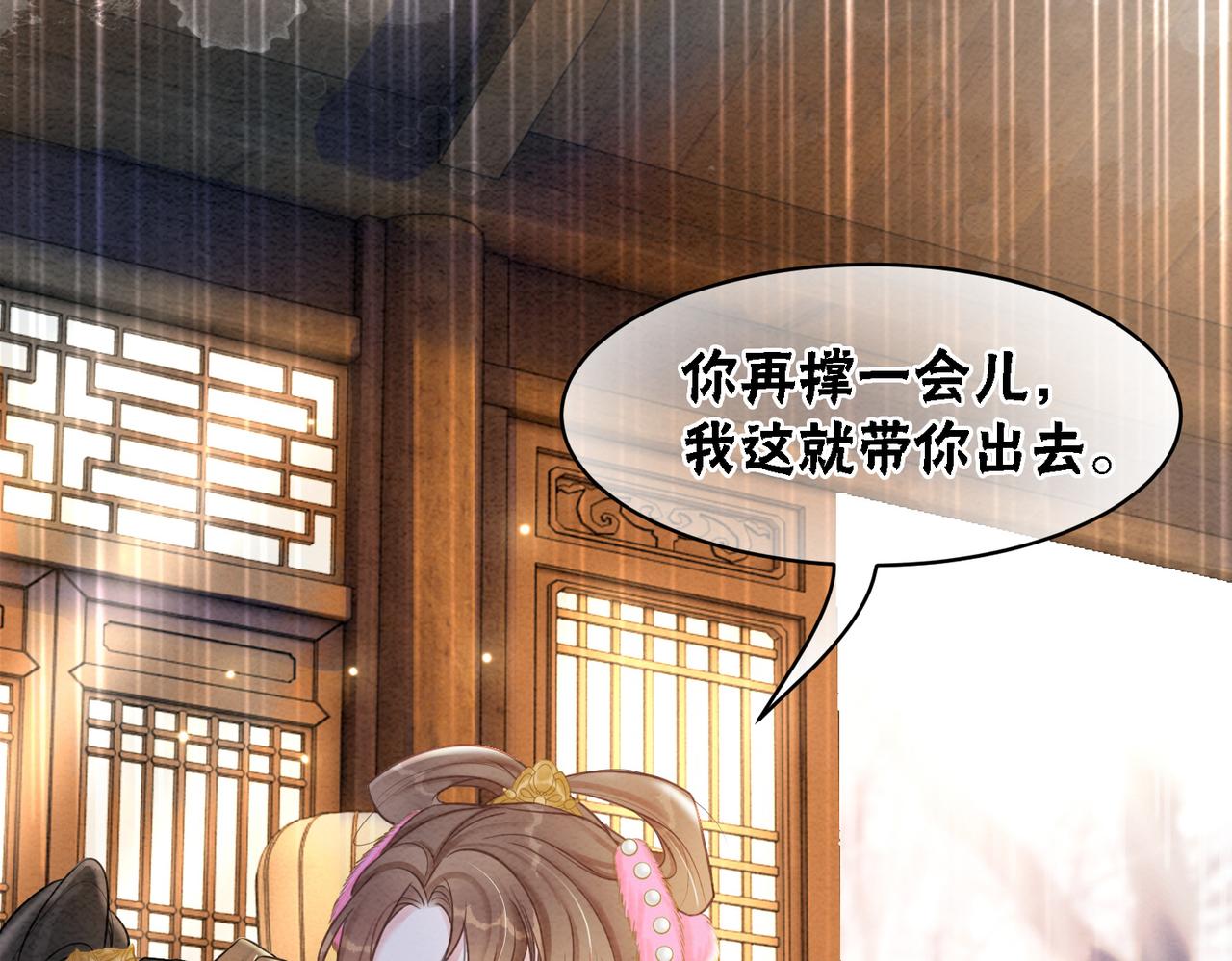 第97话 王妃无法醒来了？14