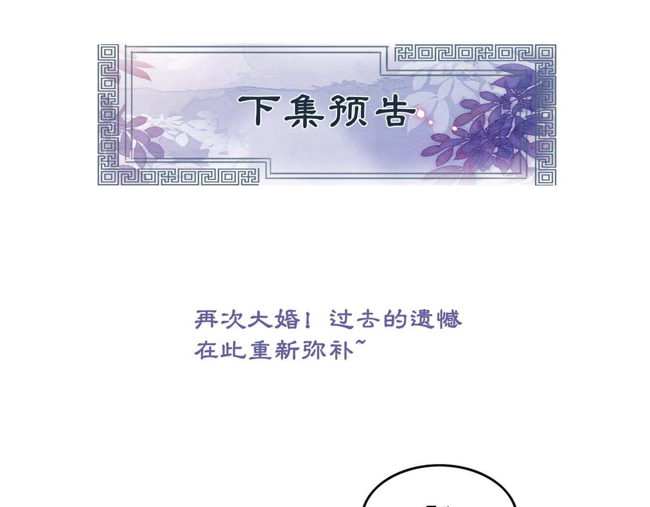 第99话 心悦君兮君知否91