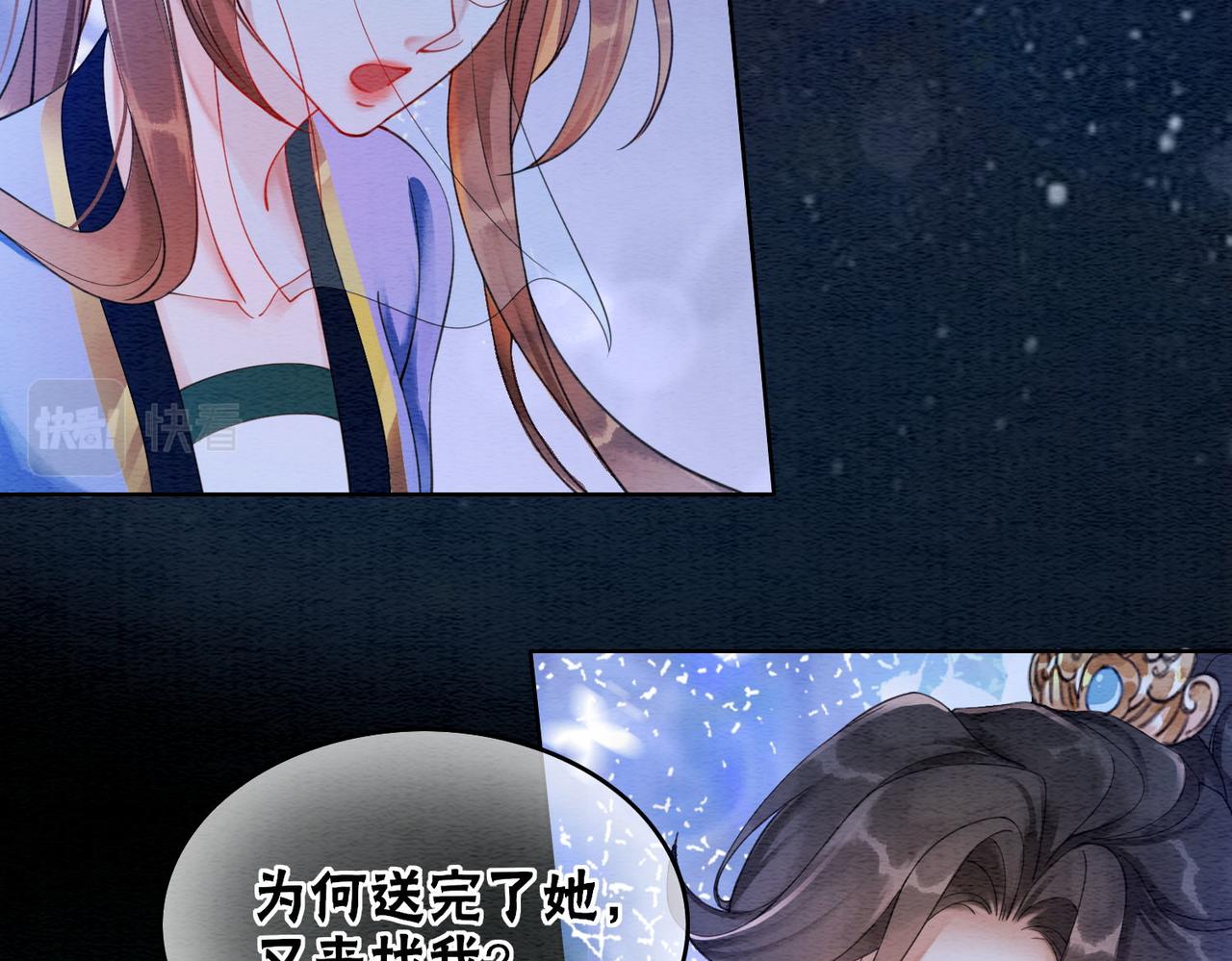 第68话 想做她的唯一69