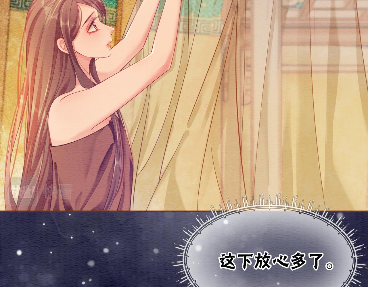第58话 为你画眉10