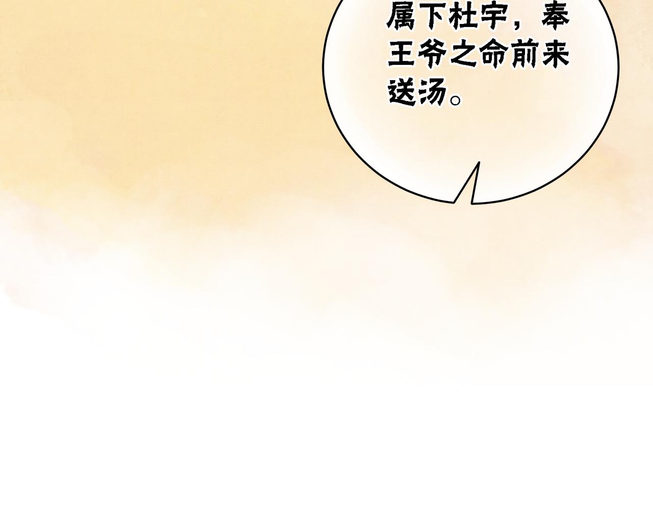 第27话 宴会秀恩爱~33