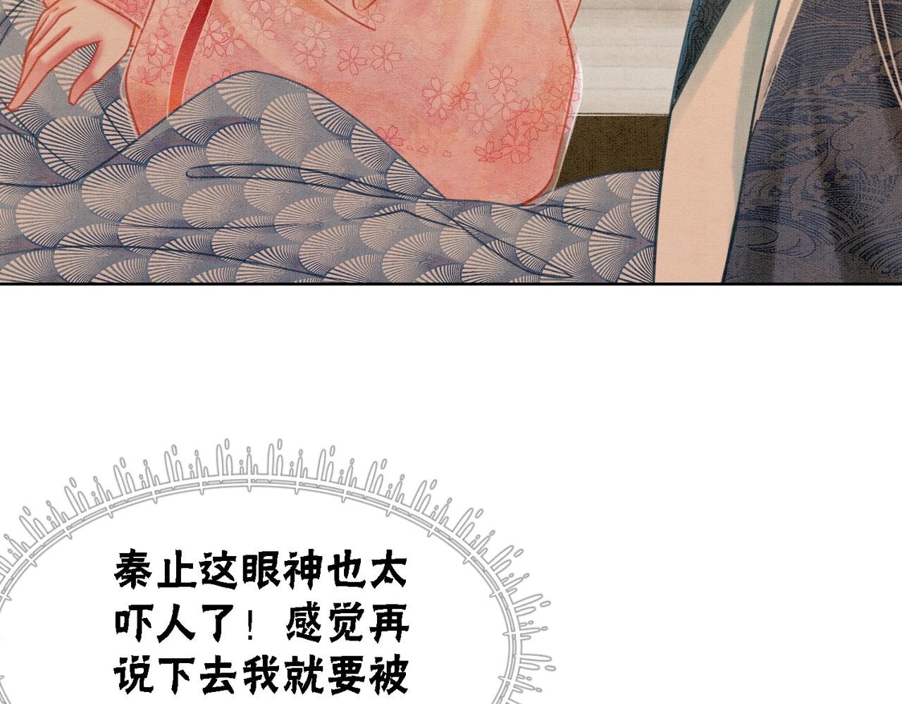 第25话 戏精王妃的脑洞21