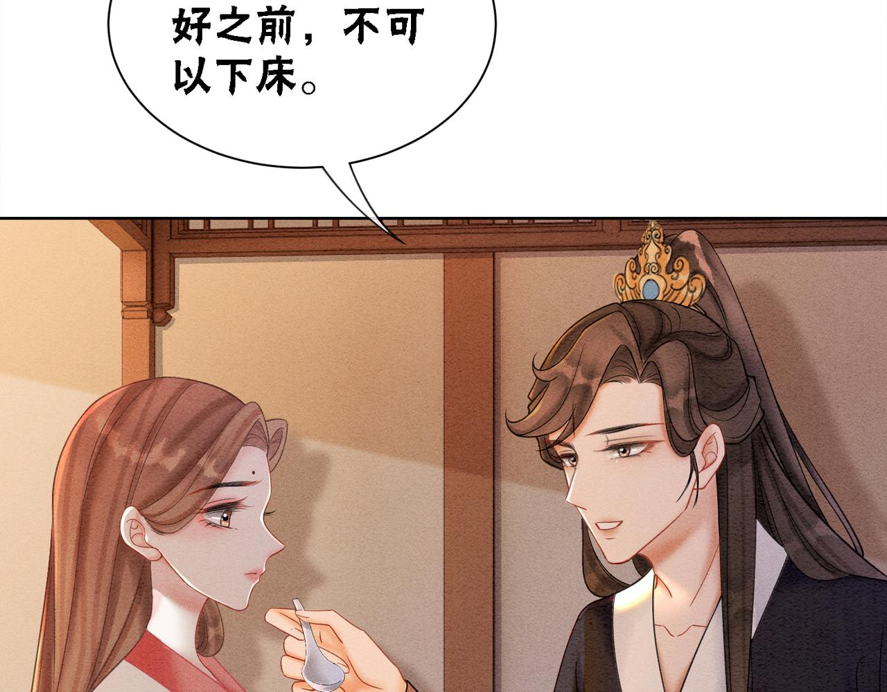 第73话 闺蜜登场？77