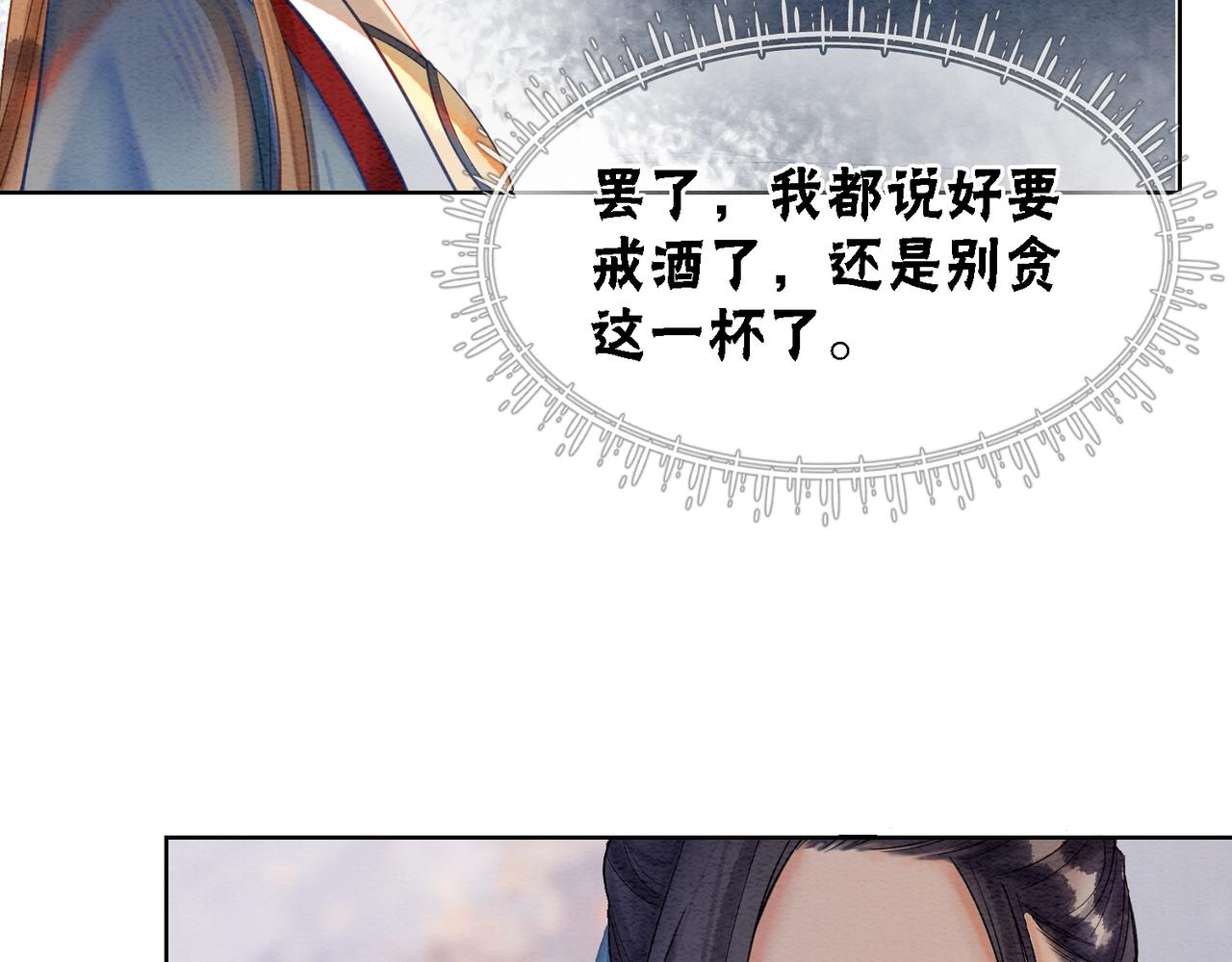 第49话 微醺情动48