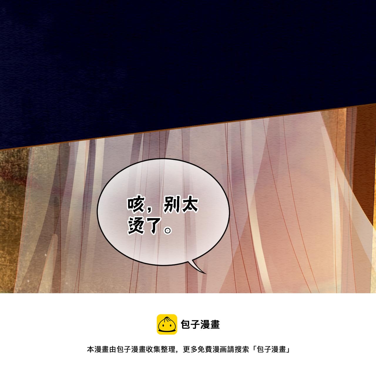 第58话 为你画眉4