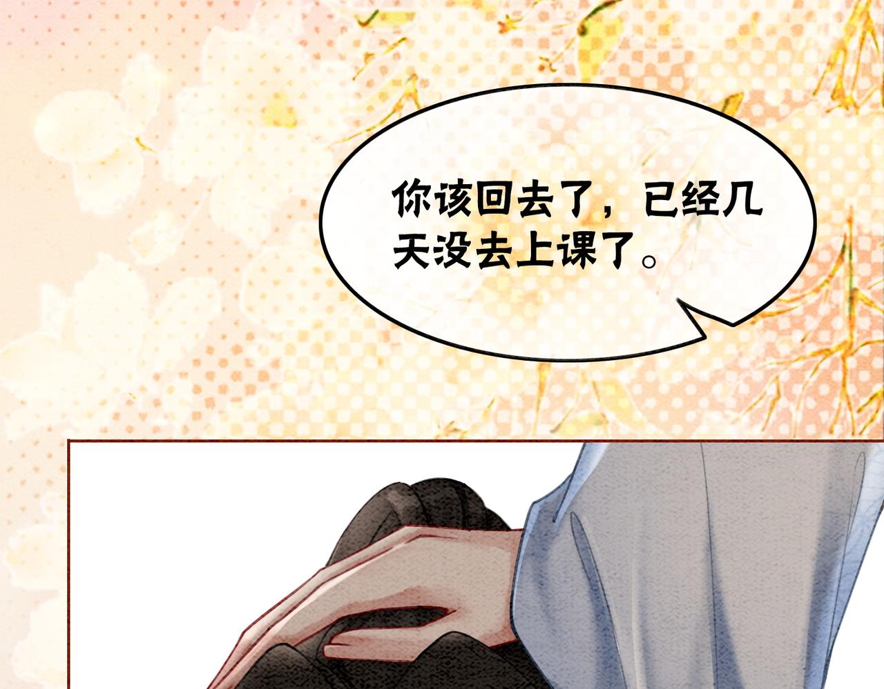 第21话 情敌会面？46
