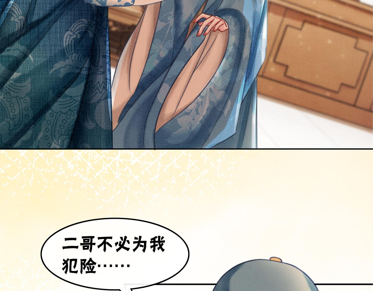 第39话 新助攻上线？86