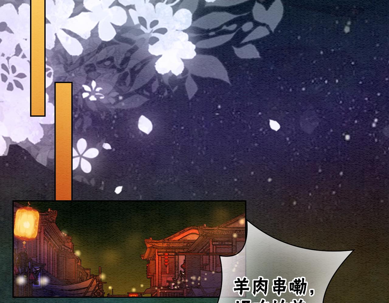第66话 王爷表白了？11