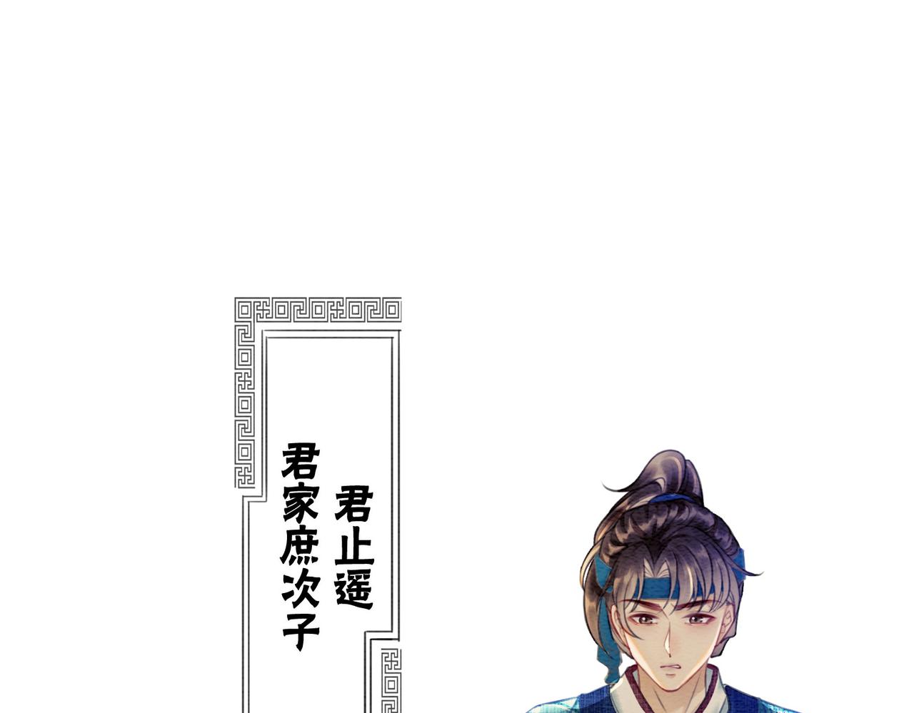第39话 新助攻上线？31