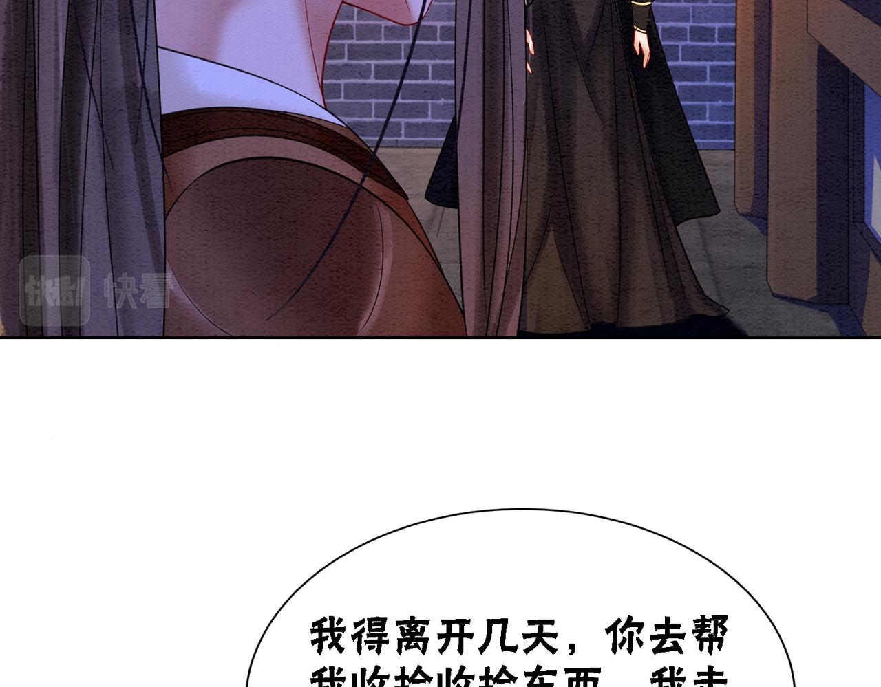 第71话 危机来临21