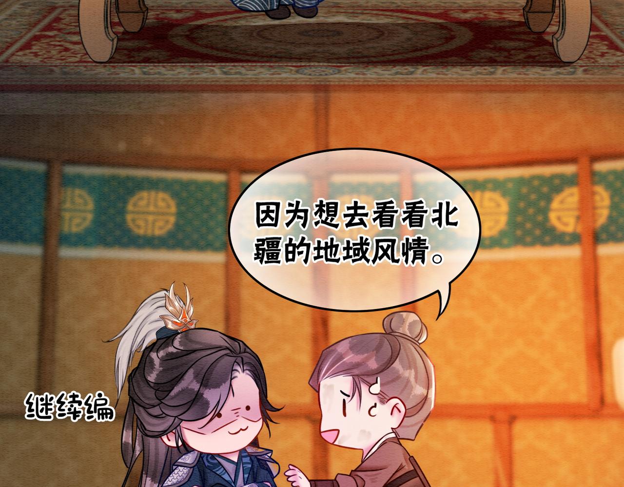 第56话 真正的目的77