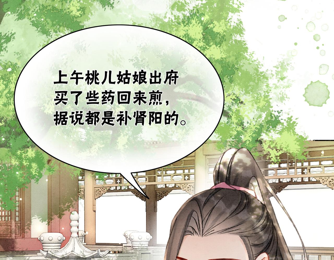 第8话 王爷的千层套路86
