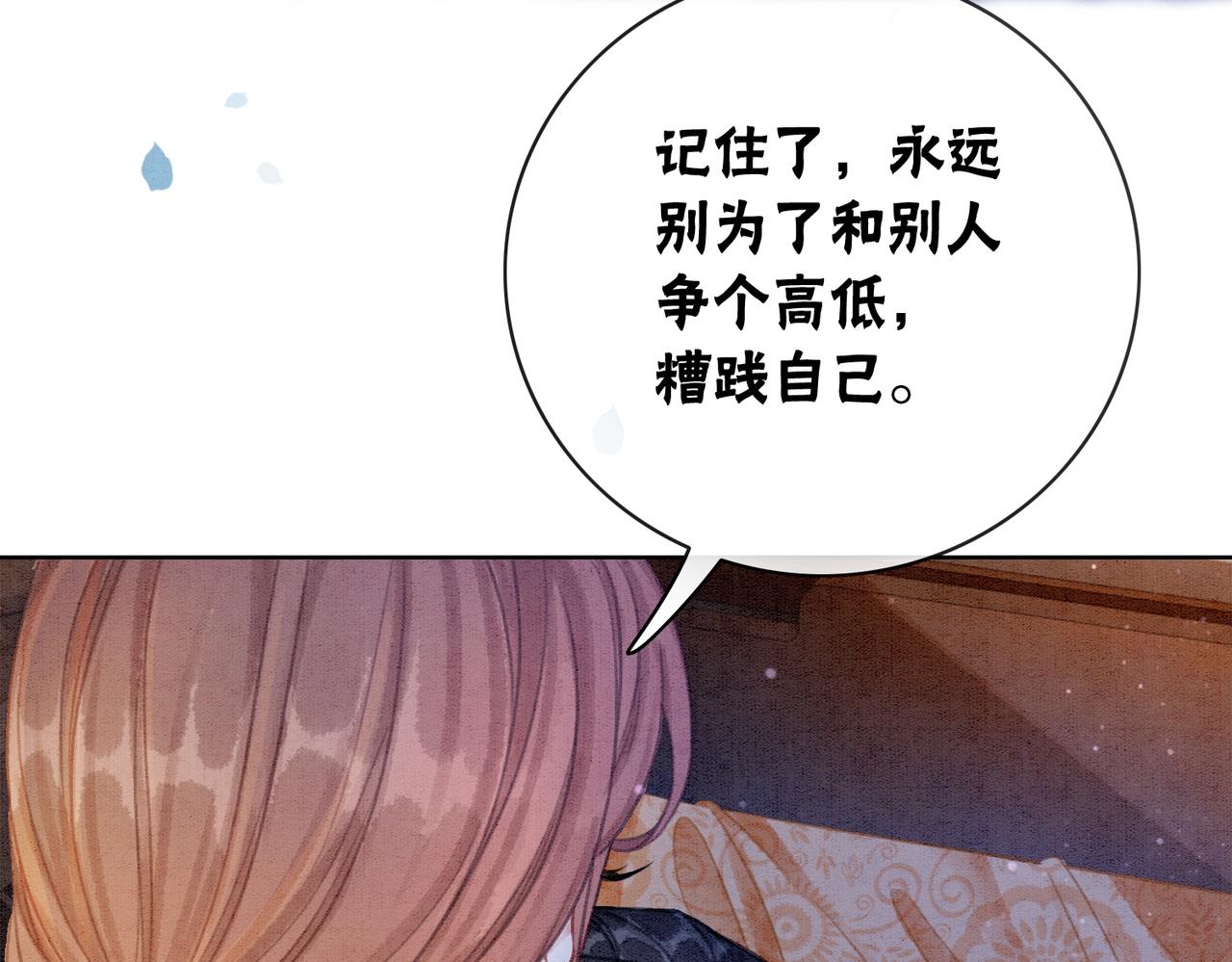 第10话 攻克小团子！80
