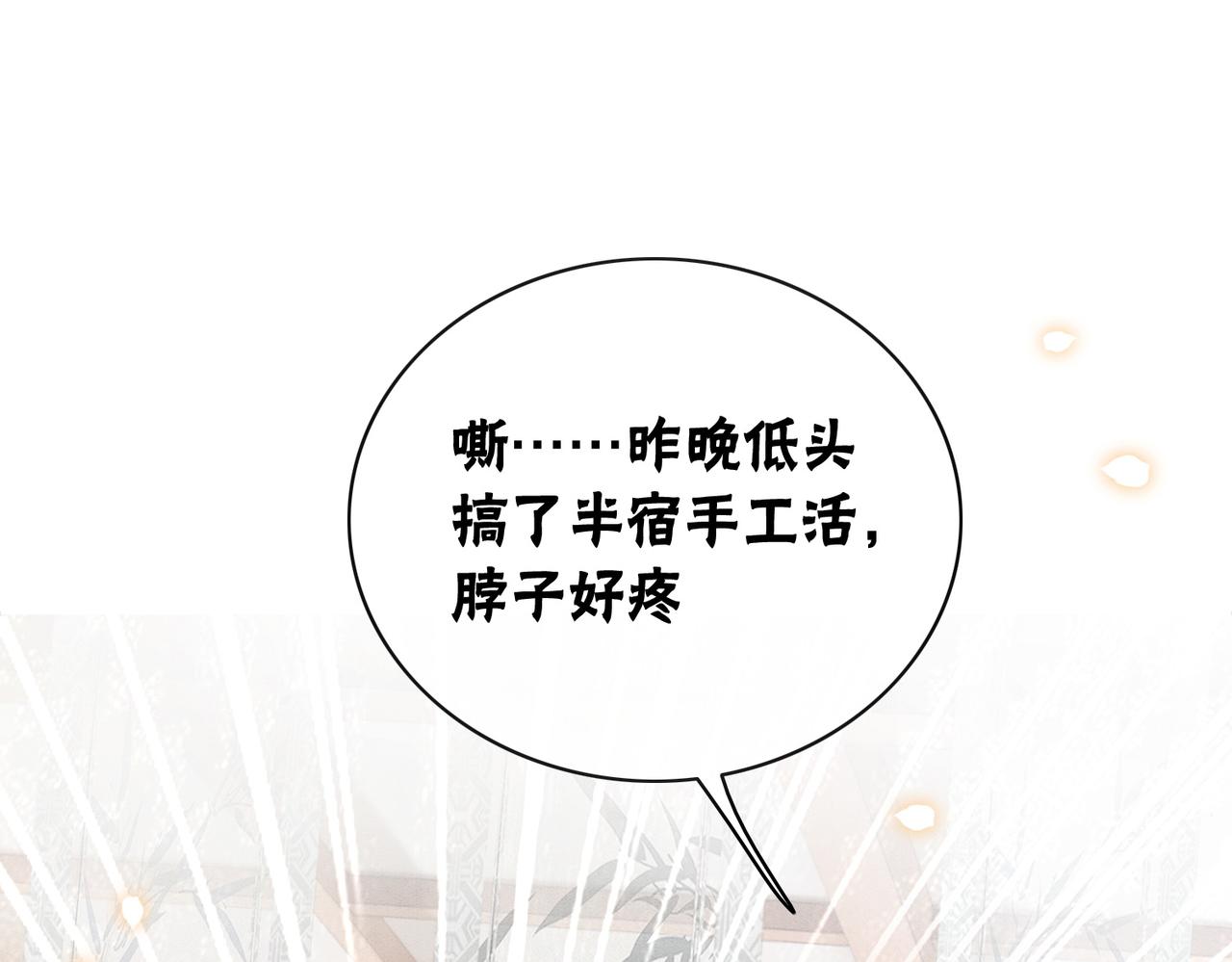 第8话 王爷的千层套路58